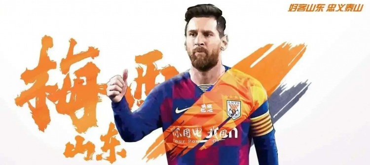 今日趣图:重磅!梅西加盟沙巴体育
