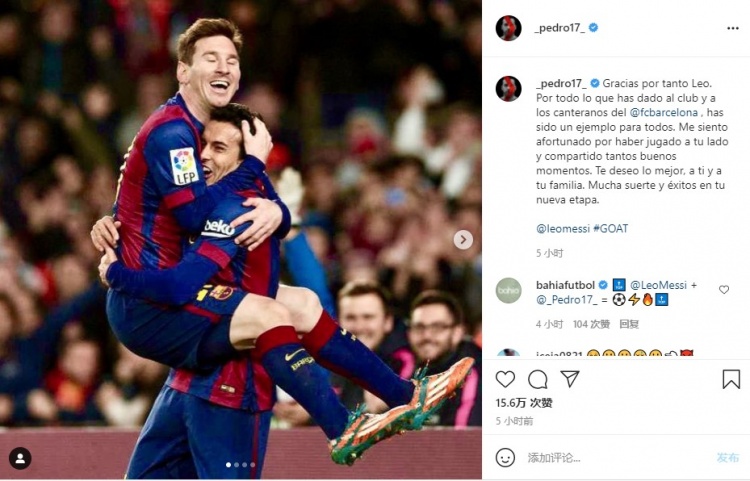 佩德罗谈梅西:感谢你为巴萨做得一切,很幸运曾与你并肩作战