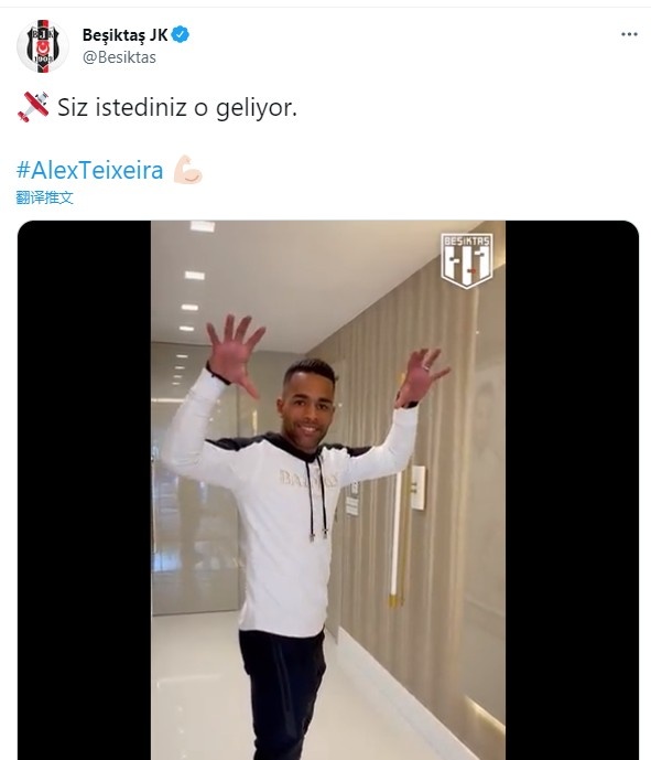 官方：特谢拉加盟贝西克塔斯