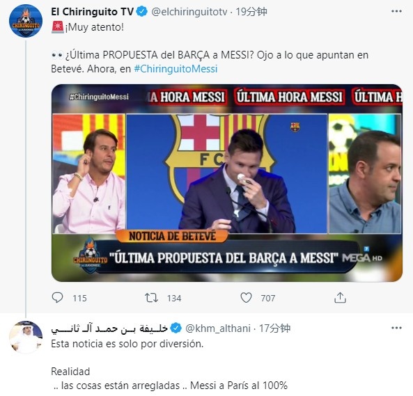 卡塔尔财团成员:梅西已经100%来巴黎,巴萨报价消息就是为了好玩