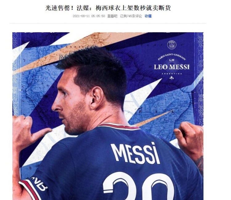 今日趣图：明年梅罗+内马尔相聚，为什么不呢