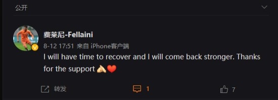 费莱尼：感谢大家的支持，我会尽快康复并强势回归