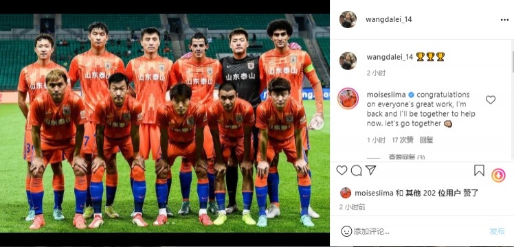 莫伊塞斯回复王大雷INS:我即将归队帮助大家,让我们一起前行!
