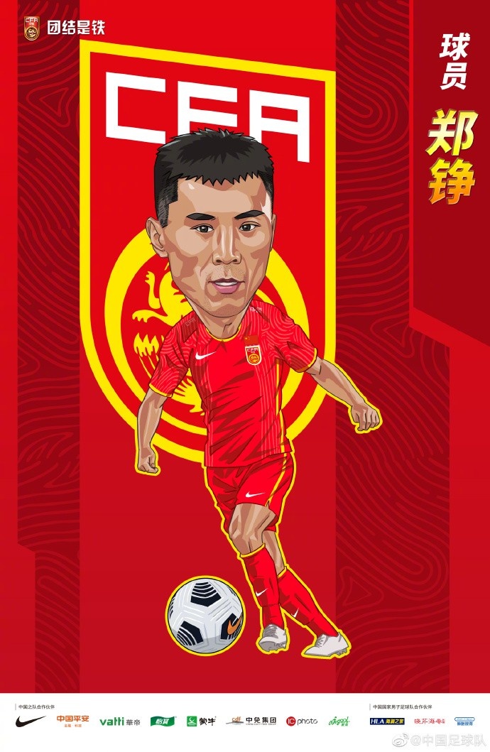 国足官方:补充征调郑铮参加本期集训