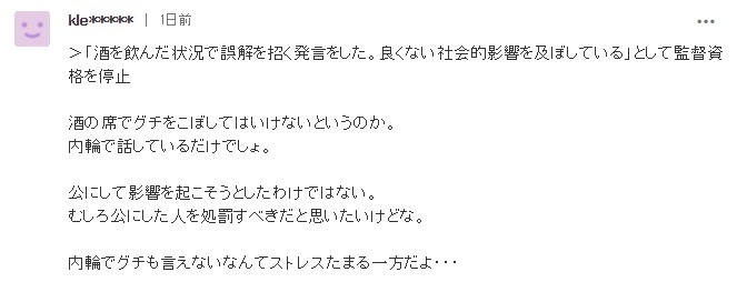 日本网友讨论谢晖事件：花了这么多钱，中国足球还是没长进