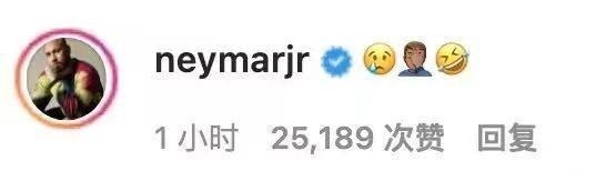 巴黎为欧洲、美洲杯冠军球员颁发特制奖杯，内马尔“哭笑不得”