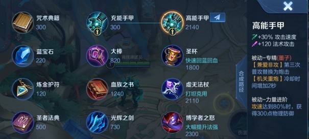 王者荣耀27日体验服更新上线英雄专精装备启动测试