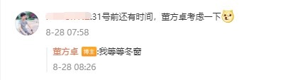 董方卓感慨C罗回归曼联，网友评论：31号前还有时间，你考虑一下