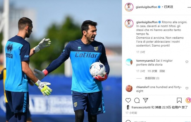 即将上演回归帕尔马后主场首秀,布冯:落叶归根