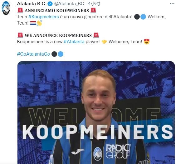 官方：亚特兰大签约荷兰国脚中场库普梅纳斯