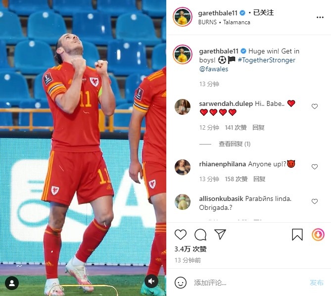 本轮戴帽+绝杀,贝尔社媒庆祝:伟大的胜利!加油小伙子们!