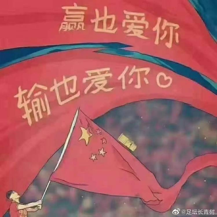 今日趣图：不管踢得怎样，自己的孩子怎能不爱