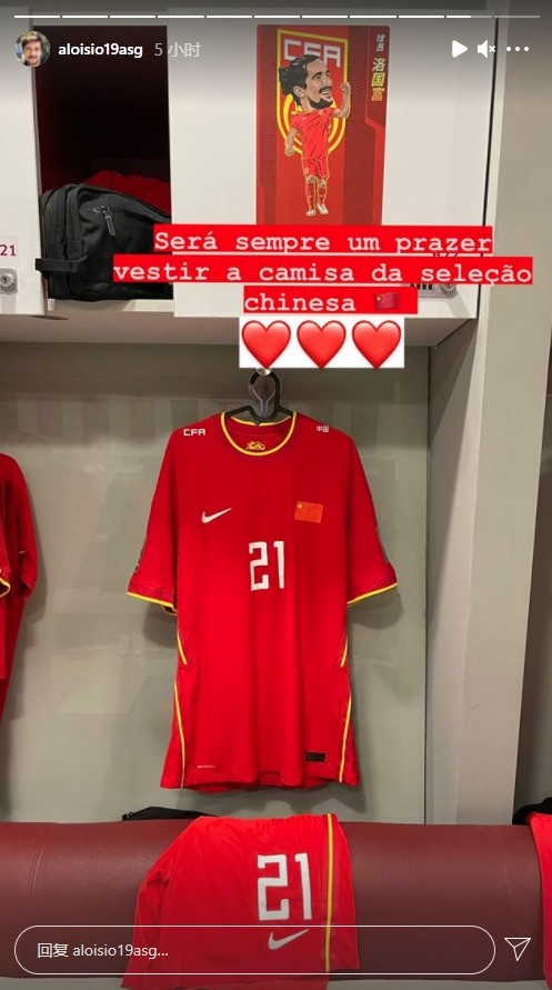 洛国富更新ins:穿上国家队的球衣将永远是荣幸❤️❤️❤️