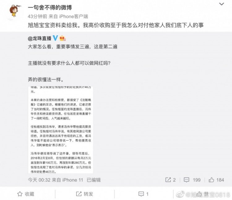 dnf主播旭旭宝宝龙珠恶意曝光个人信息已准备报警处理