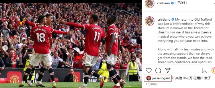 来自林皇的认可!林加德点赞C罗赛后INS