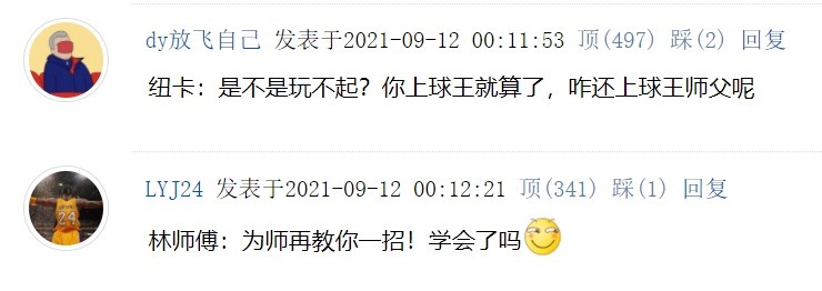 今日趣图：克里斯蒂亚诺2-1阿森纳