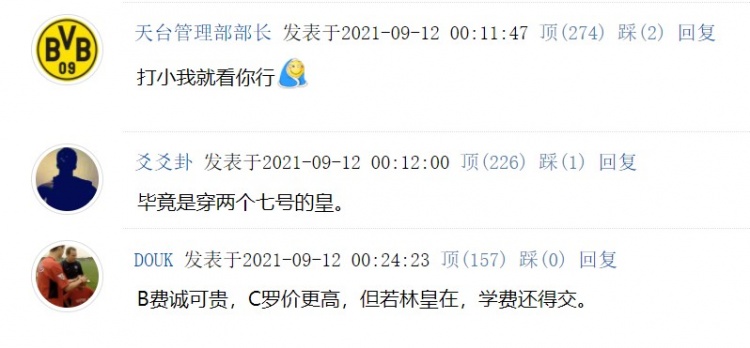 今日趣图：克里斯蒂亚诺2-1阿森纳