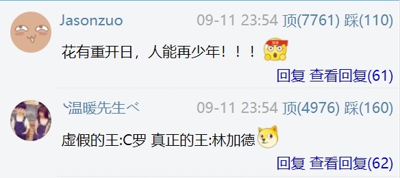 今日趣图：克里斯蒂亚诺2-1阿森纳