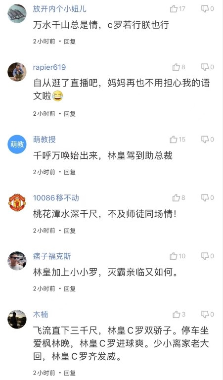 今日趣图：克里斯蒂亚诺2-1阿森纳