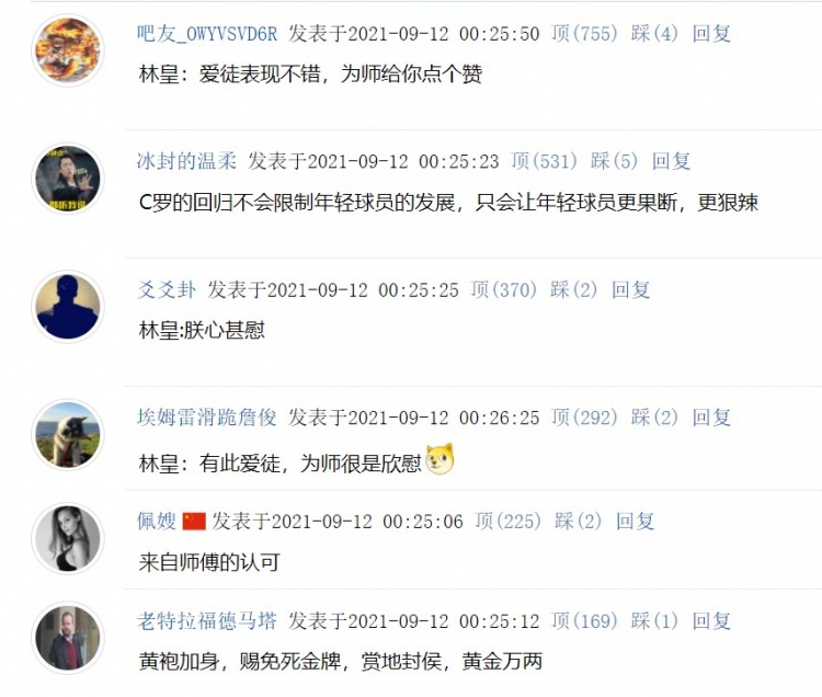 今日趣图：克里斯蒂亚诺2-1阿森纳