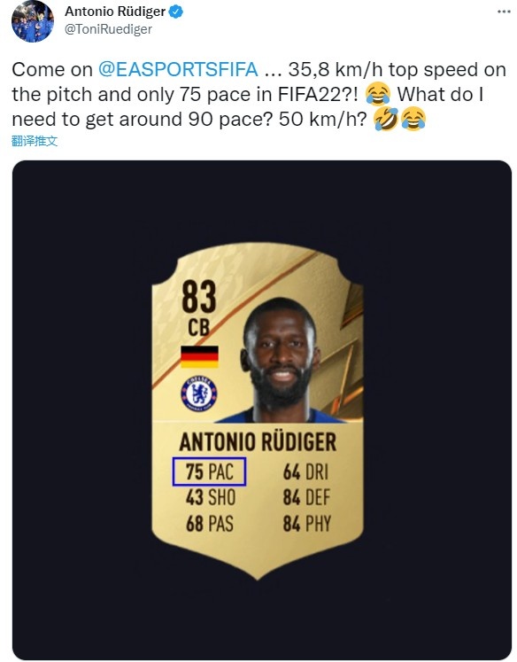 吕迪格质疑自己FIFA22速度值：最高速35.8公里每小时才数值75？