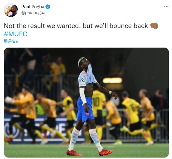 博格巴社媒:这不是大家想要的结果,我们将会强势反弹