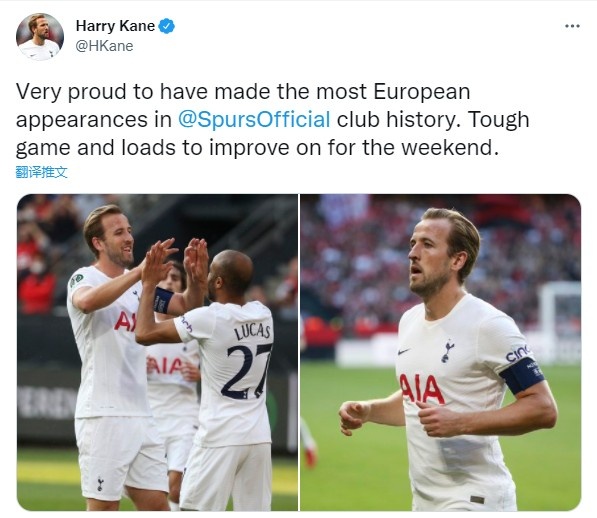 凯恩社媒晒照:很自豪成为热刺欧战出场最多的球员