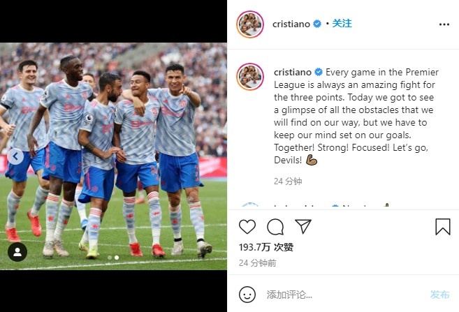 燃起来了!C罗发文庆祝胜利:让我们变得更强,出发吧红魔们