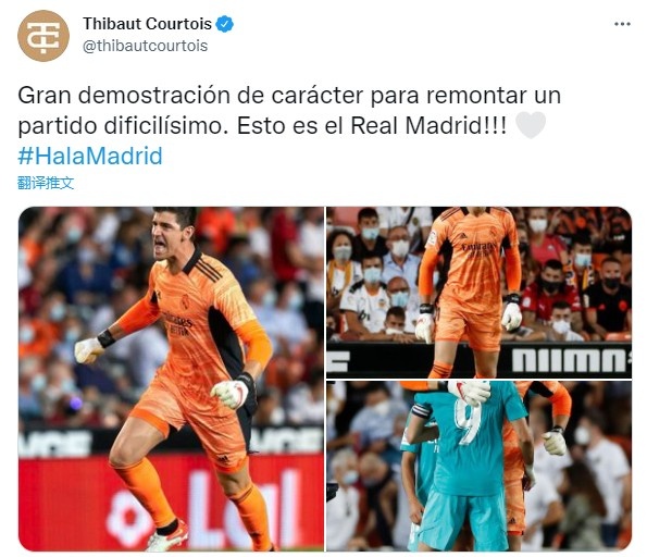 库尔图瓦发推庆祝逆转:球队展现了出色的个性,这就是皇马!