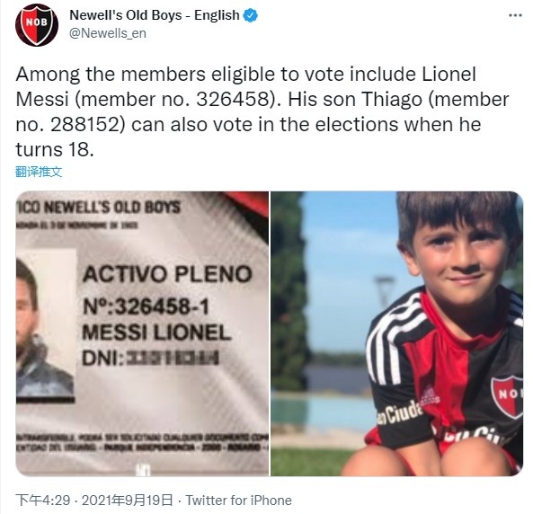 纽维尔老男孩晒梅西和儿子蒂亚戈会员号,后者18岁后可投票