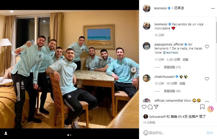 梅西晒与阿根廷国家队队友合照：难忘旅行的回忆❤️