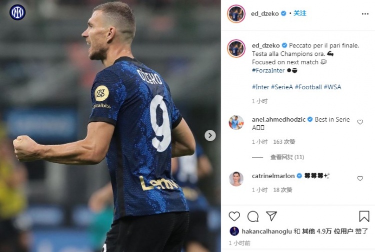 哲科赛后更新INS：遗憾最终只拿到了平局，接下来要专注于欧冠