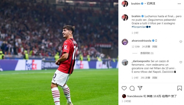 迪亚斯发文：战斗到最后一刻却未能如愿，我们会继续战斗