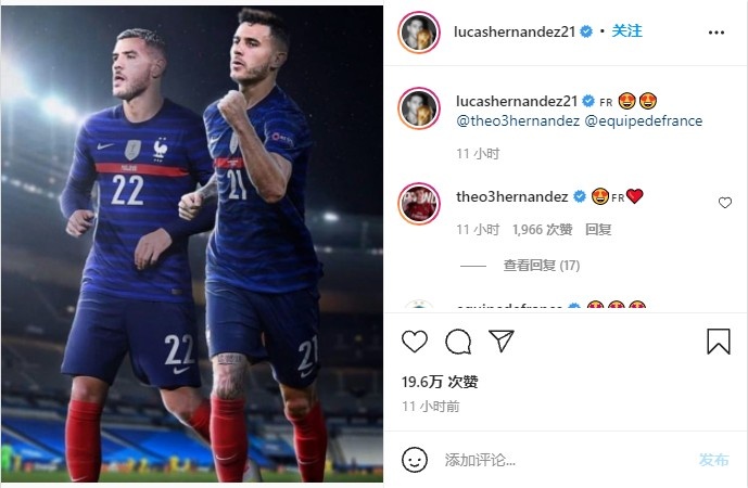 卢卡斯、特奥均入选法国最新一期名单,兄弟俩晒国家队合照庆祝