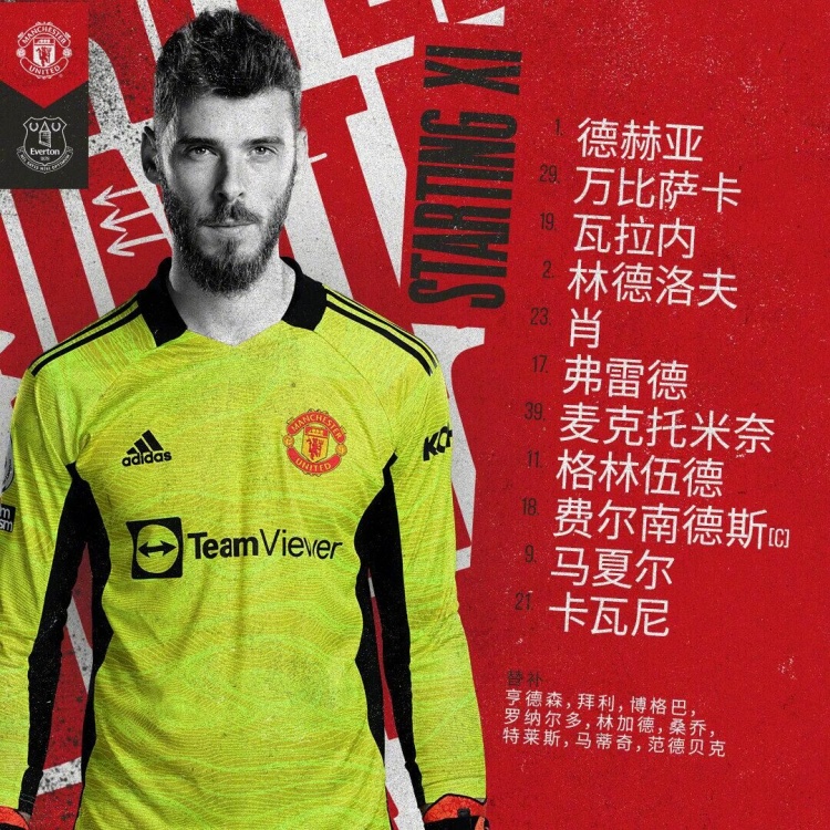 曼联vs埃弗顿首发:C罗、林加德替补,卡瓦尼、马夏尔先发