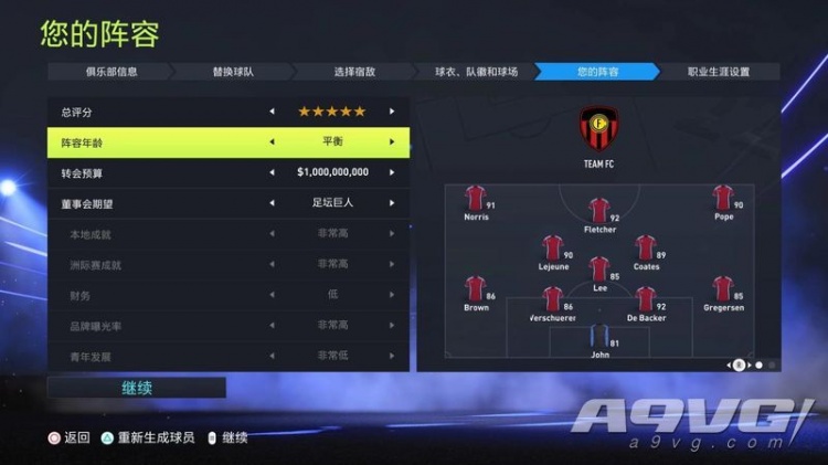 《fifa 22》评测:进化幅度有限 ut模式减负-直播吧zhibo8.cc