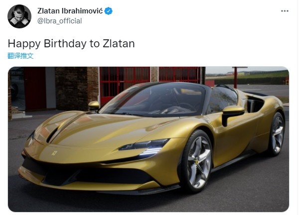 不止是蛋糕,40岁的伊布用一辆金色法拉利为自己庆生
