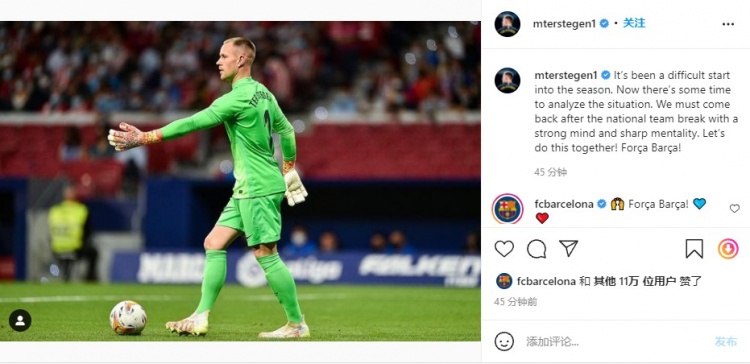 特狮更新社媒:巴萨赛季开局不够好,要认真总结争取强势反弹