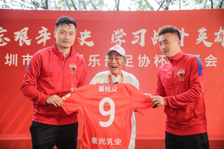 向战斗英雄学习，深圳队汲取前行力量征战足协杯