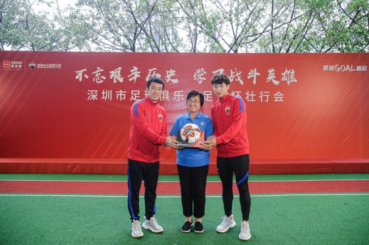 向战斗英雄学习，深圳队汲取前行力量征战足协杯