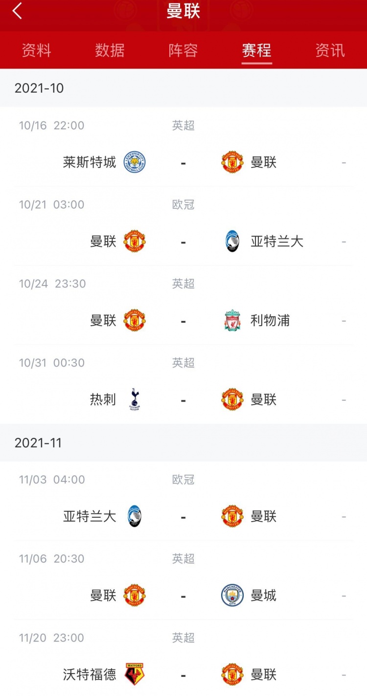 两大中卫伤缺+连遇强敌！曼联将迎欧冠&英超的魔鬼赛程