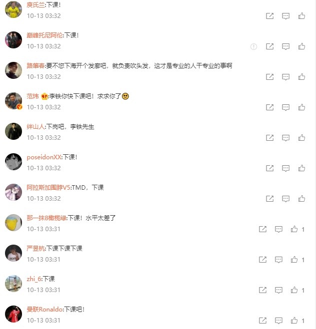 国足战绩不佳，李铁微博被球迷刷屏“下课”