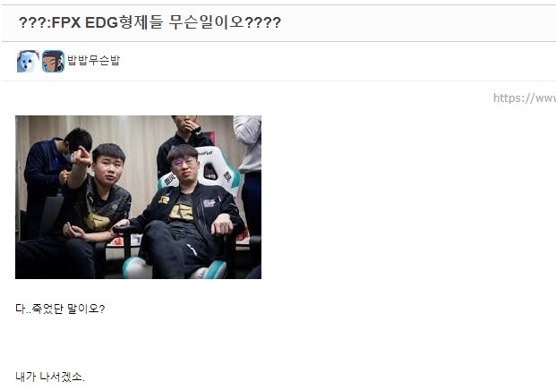 韩网热议EDG小组第二：请八强赛EDG打RNG吧，LNG给我小组出局