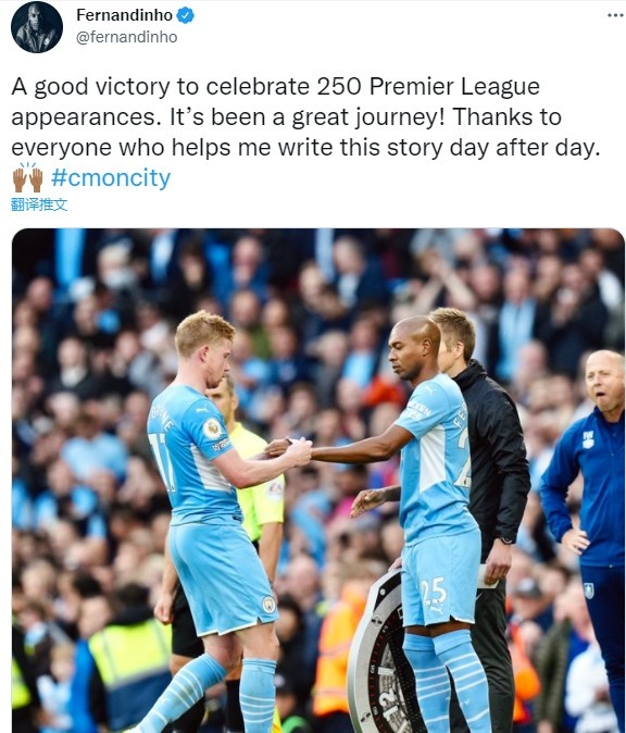 费尔南迪尼奥赛后发推：用一场胜仗纪念自己第250次英超登场