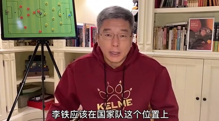刘建宏:应让李铁在国足帅位多待一待,国家队最大问题是无人可用