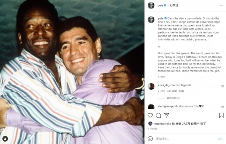 马拉多纳诞辰,贝利更新Ins缅怀:怀念我们拥有的美好友谊