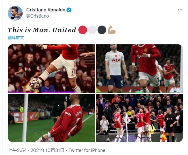 上场70分钟完成传射！C罗赛后发推：这就是曼联?