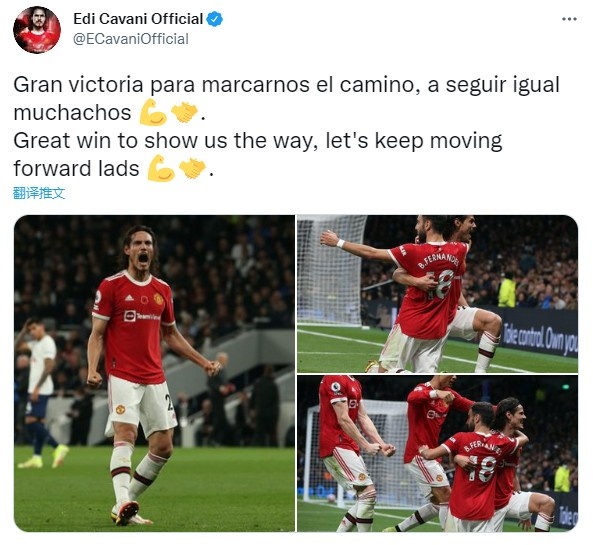 卡瓦尼社媒:伟大的胜利指明了道路,让我们继续前进