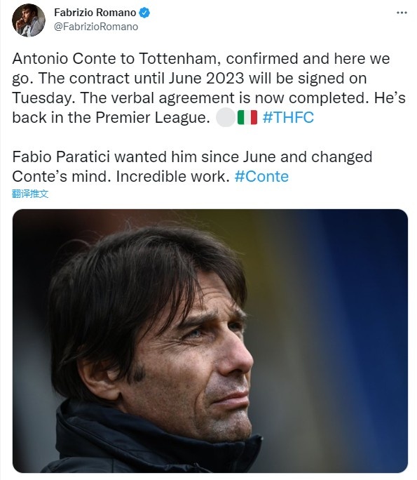 罗马诺：孔蒂执教热刺已达成口头协议，将于当地时间本周二签约