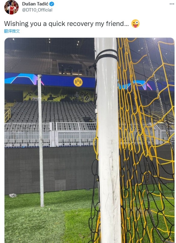 要害撞在门柱上,塔迪奇晒照:祝福门柱早日康复